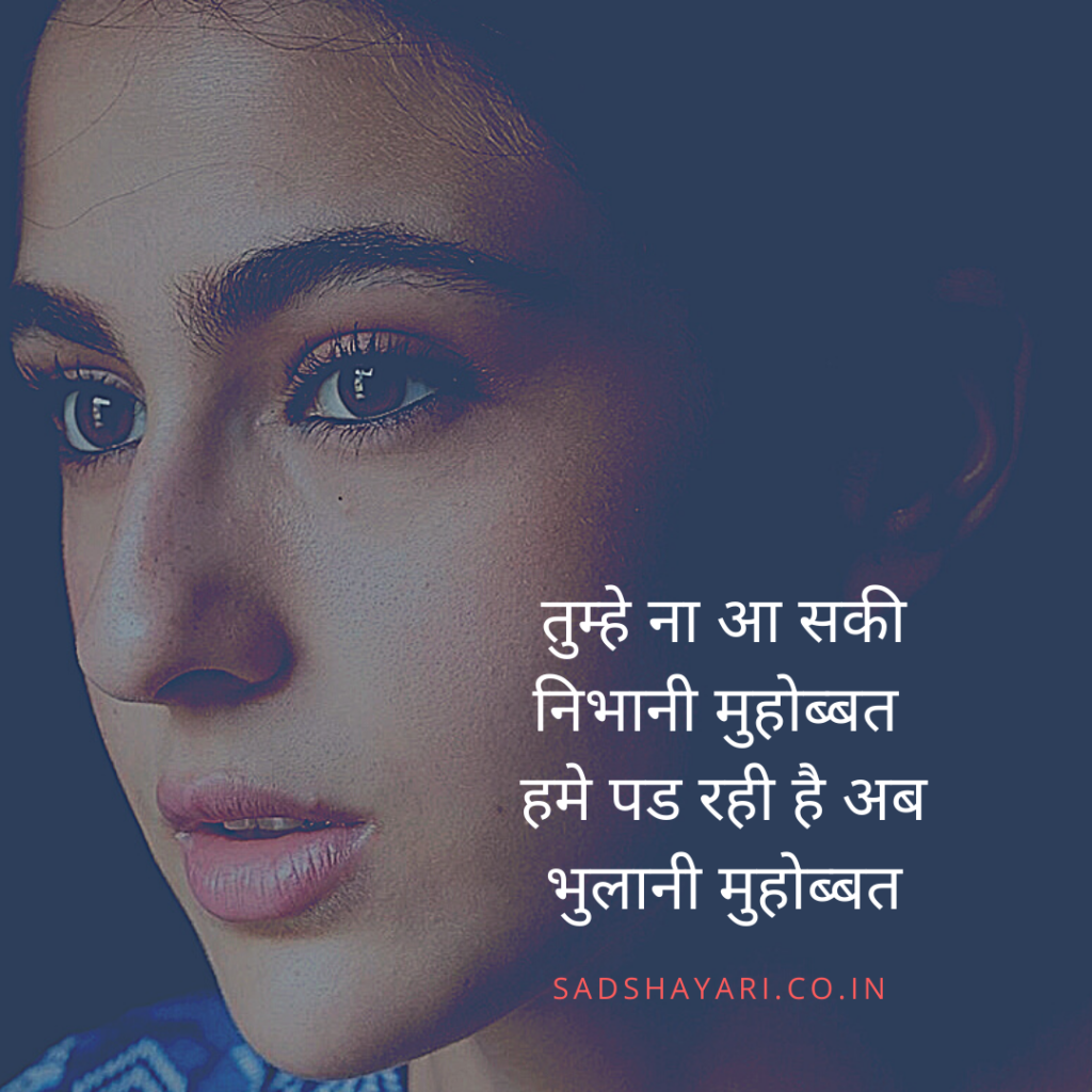 Tumhe na aa saki nibhani mohobbat
