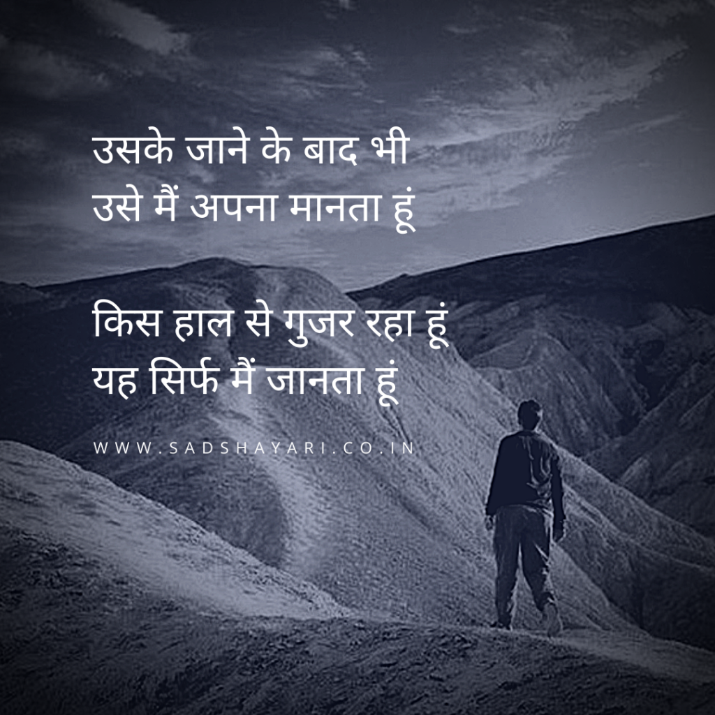 Uske jaane ke baad bhi