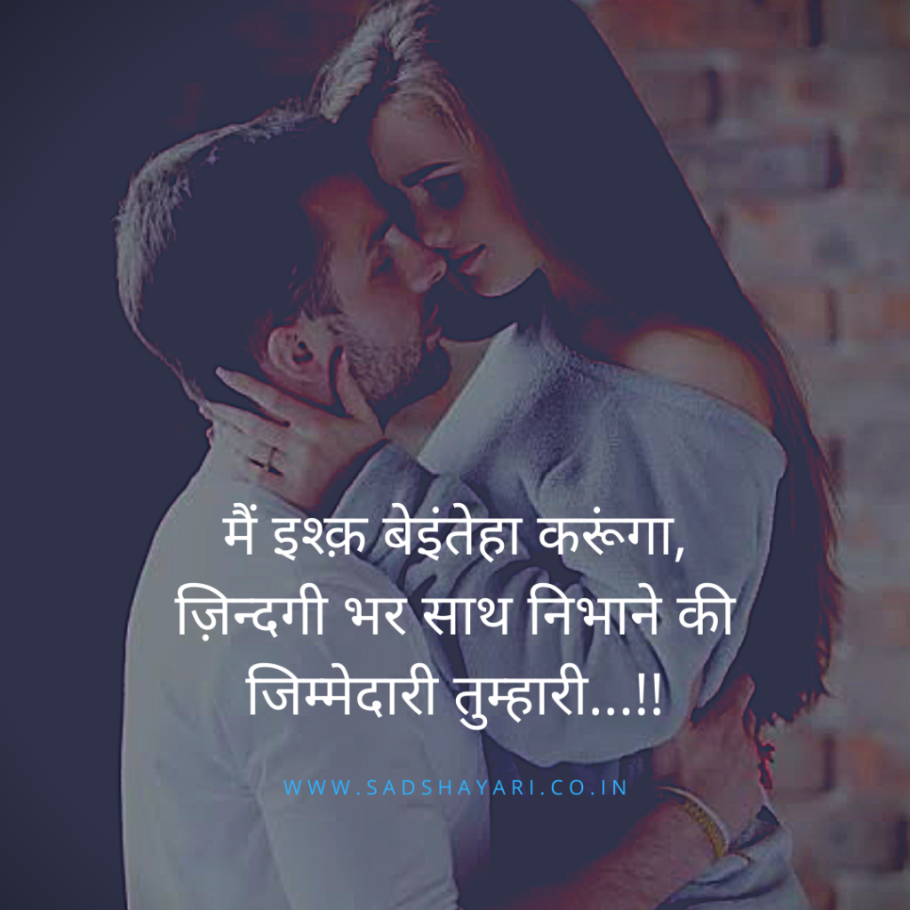 Mein ishq beintehaa karunga