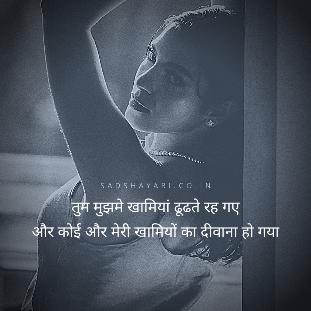 Bewafa shayari in hindi for boyfriend