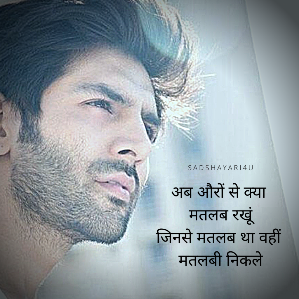 New Hindi bewafa shayari 2021