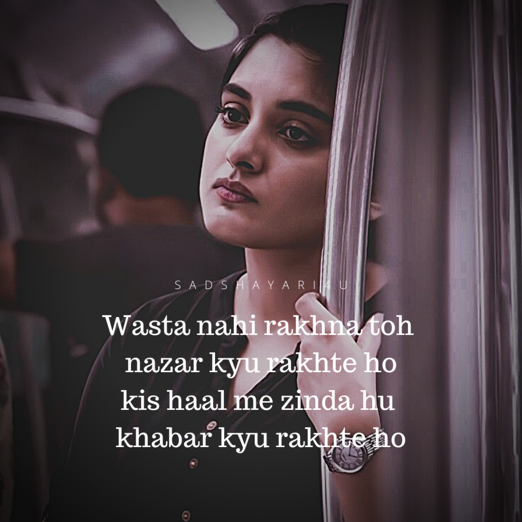Wasta nahi rakhna toh nazar kyu rakhte ho kis haal me zinda hu khabar kyu rakhte ho