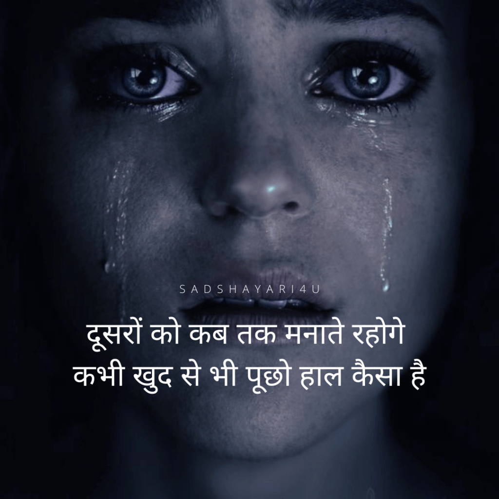 Dusro ko kab tak manaate rahoge
