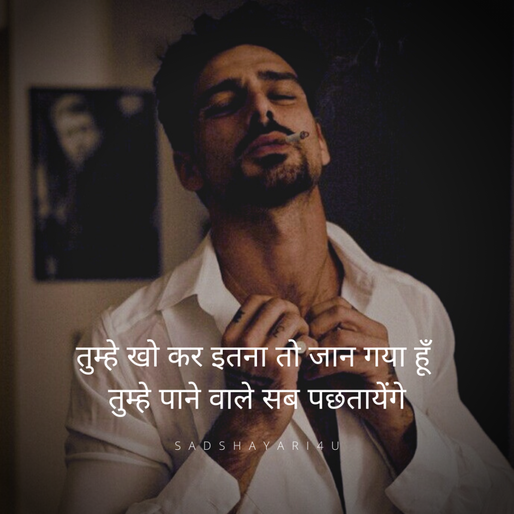 Tumhe kho kar itna to jaan gaya hoon