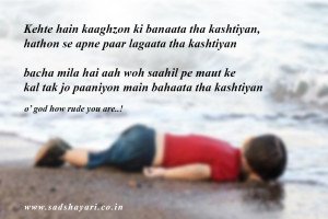 9 Kehte hain kaaghzon ki banaata tha kashtiyan