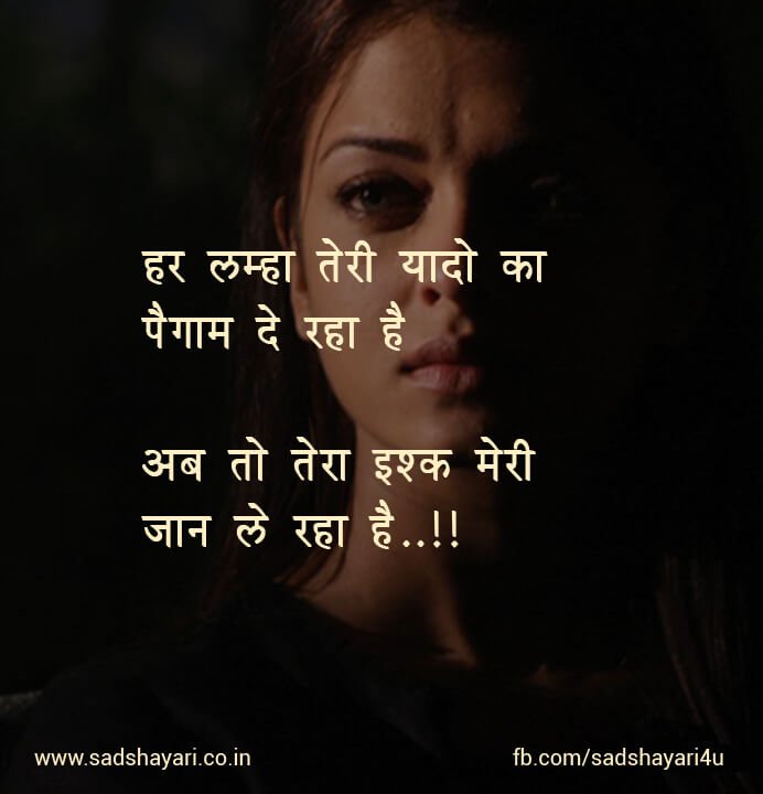 har lamha teri yaado ka