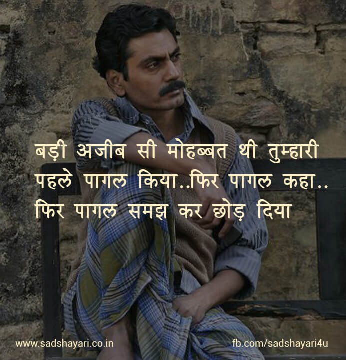 2 badi ajeeb si muhobbat thi tumhari