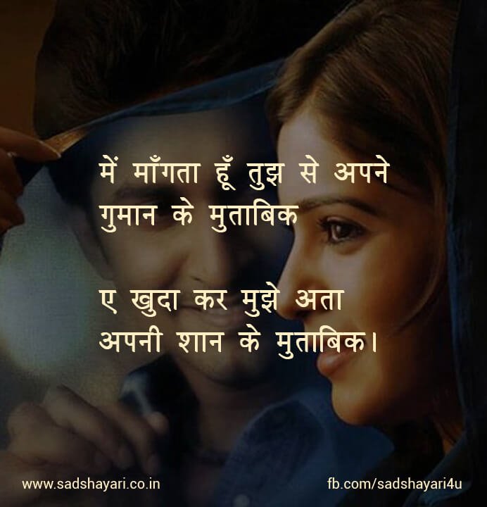 5 main mangta hoon tujse