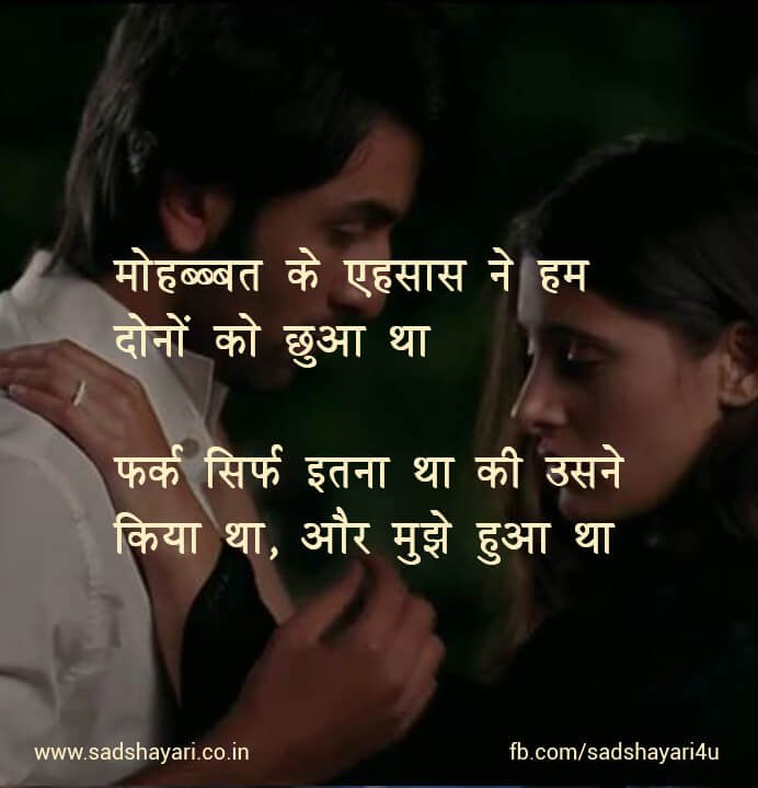 6 mohobbat ke ahesas ne
