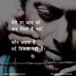 Meri har aah ko wah mili hai yahan