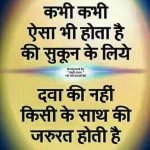 Shayari status in hindi for life
