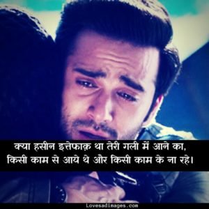 77 770268 74 true love shayari images hd new romantic 77-770268_74-true-love-shayari-images-hd-new-romantic