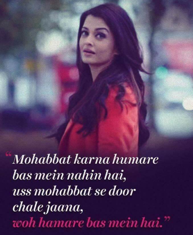 93ed14774bf60077939ddd78e921e72d Mohabbat karna humare bus mein