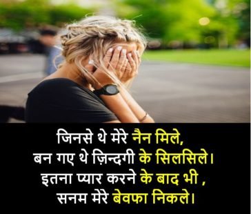 bewafa shayari image sanam mere bewafa nikle