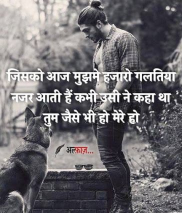 jisko aaj mujme hjaro hindi shayari tum jaise bhi ho mere ho