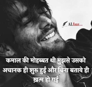 kmaal ki muhabbat thi mujse usko achanak breakup shayari Kmaal ki mohabbat thi