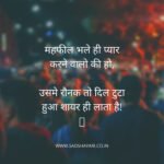 120142182 3615071855170595 157598184388284316 o1 Mehfil Bhale Hi Pyaar