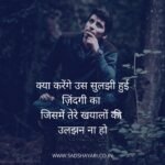 120144238 3613022308708883 4193286134163933518 o1 Kya Karenge Us Sulji Hui