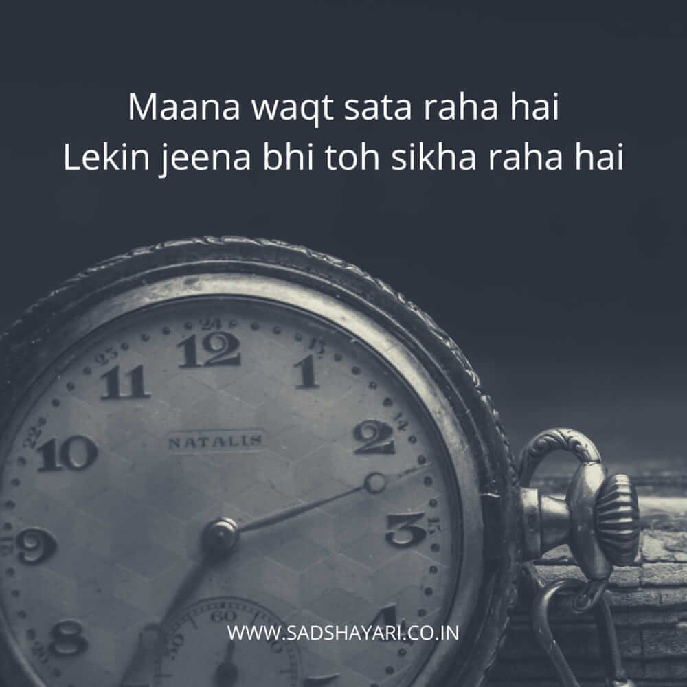 Maana Waqt Sata Raha - SadShayari4U