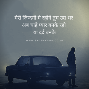Meri zindagi mein rahoge tum
