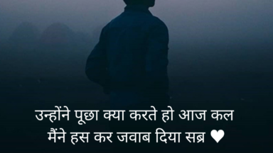 Two line whatsapp status in hindi
