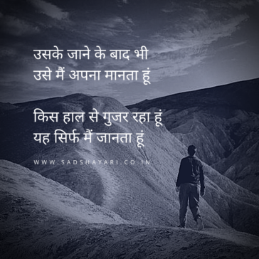 Uske jaane ke baad bhi