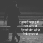 Hindi sad shayari on zindagi for whatsapp status