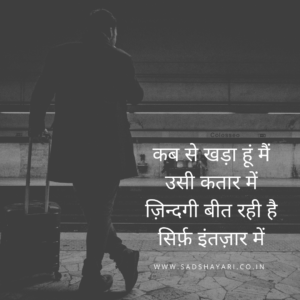 Hindi sad shayari on zindagi for whatsapp status