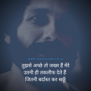 Tujhse acche to zakhhm hai mere