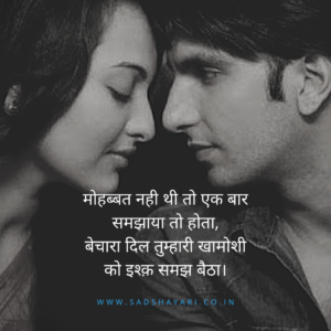 Bewafa hindi shayari on khamoshi for whatsapp status