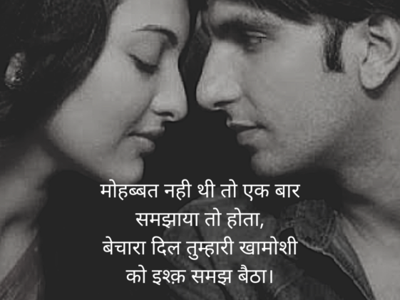 Bewafa hindi shayari on khamoshi for whatsapp status
