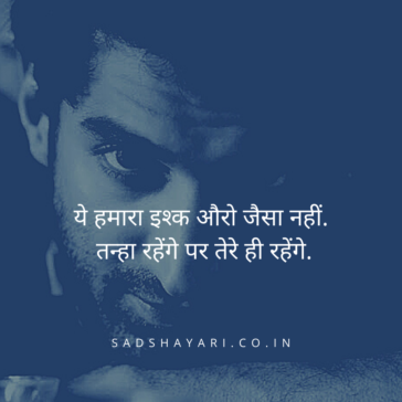 Yeh hamara ishq auro jaisa nahi