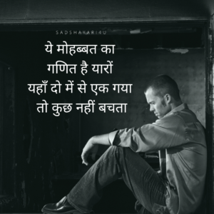 Latest tanhai shayari in hindi 2021