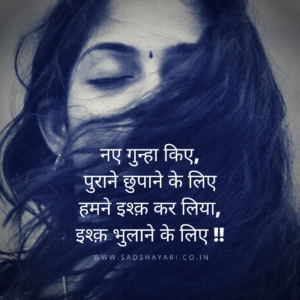 Best Bewafa shayari in hindi for whatsapp status