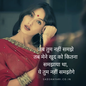 Sad whatsapp shayari in hindi