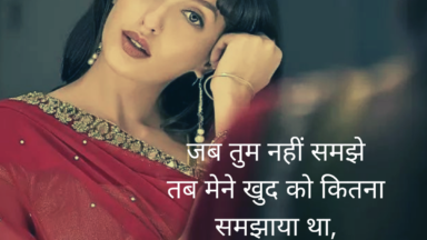 Sad whatsapp shayari in hindi