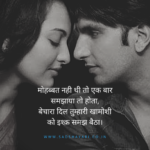 Hindi shayari on ishq, mohobbat and khamoshi with image