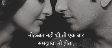 Hindi shayari on ishq, mohobbat and khamoshi with image