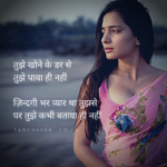 Zindagi dard shayari in hindi