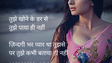Zindagi dard shayari in hindi