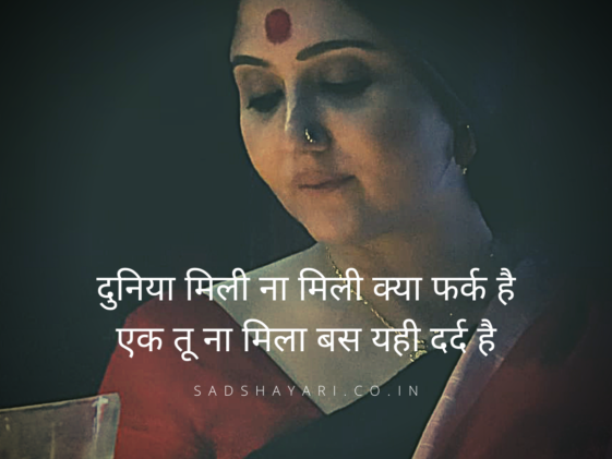 Tanhai dard shayari in hindi for whatsapp status