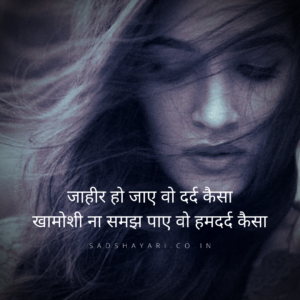 Zaahir ho jaaye vo dard kaisa