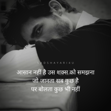 Aasan nahi hai us saksh ko samajhna