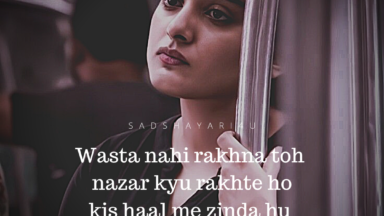 Wasta nahi rakhna toh nazar kyu rakhte ho kis haal me zinda hu khabar kyu rakhte ho
