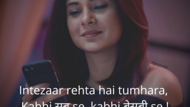 Intezaar rehta hai tumhara