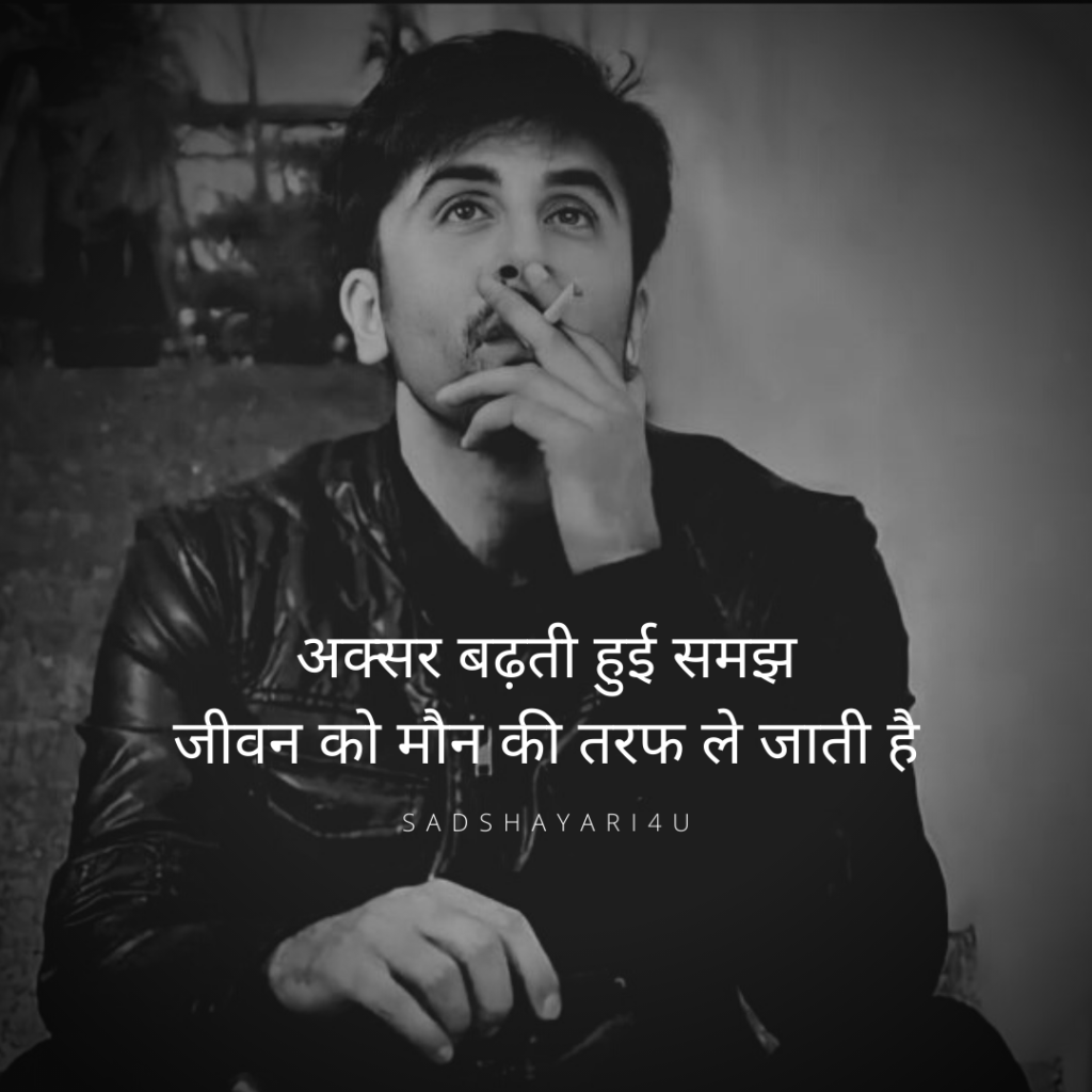 Aksar badhti hui samajh