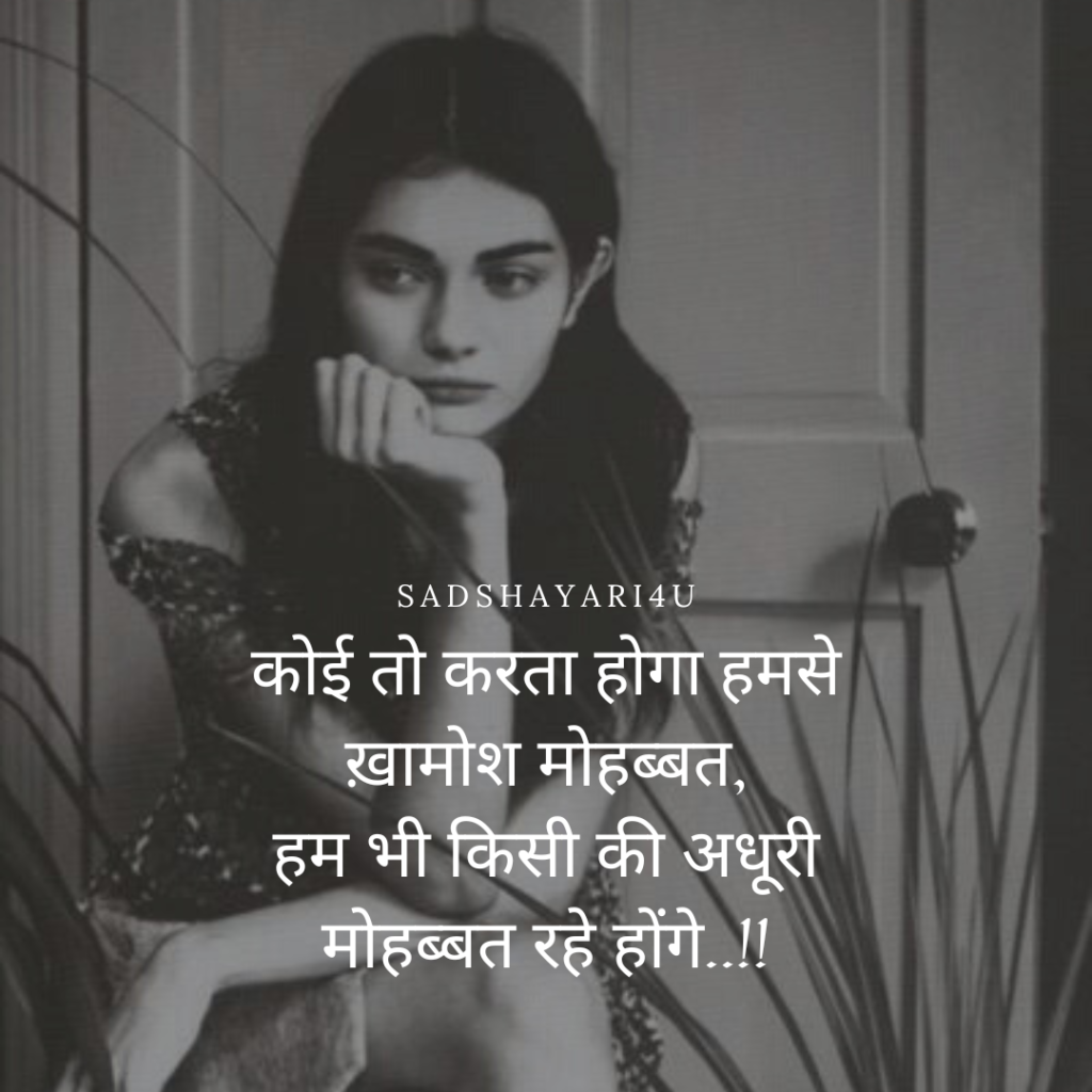 Koi to karta hoga humse khamosh muhobbat
