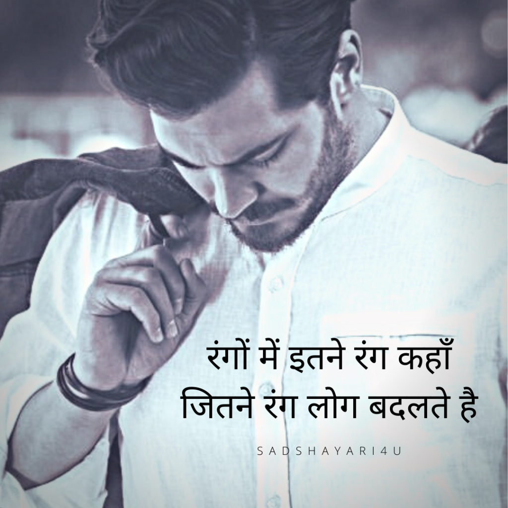 Rango mein itne rang kahan