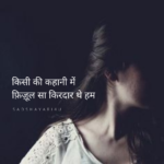 one line bewafa shayari in hindi with picture