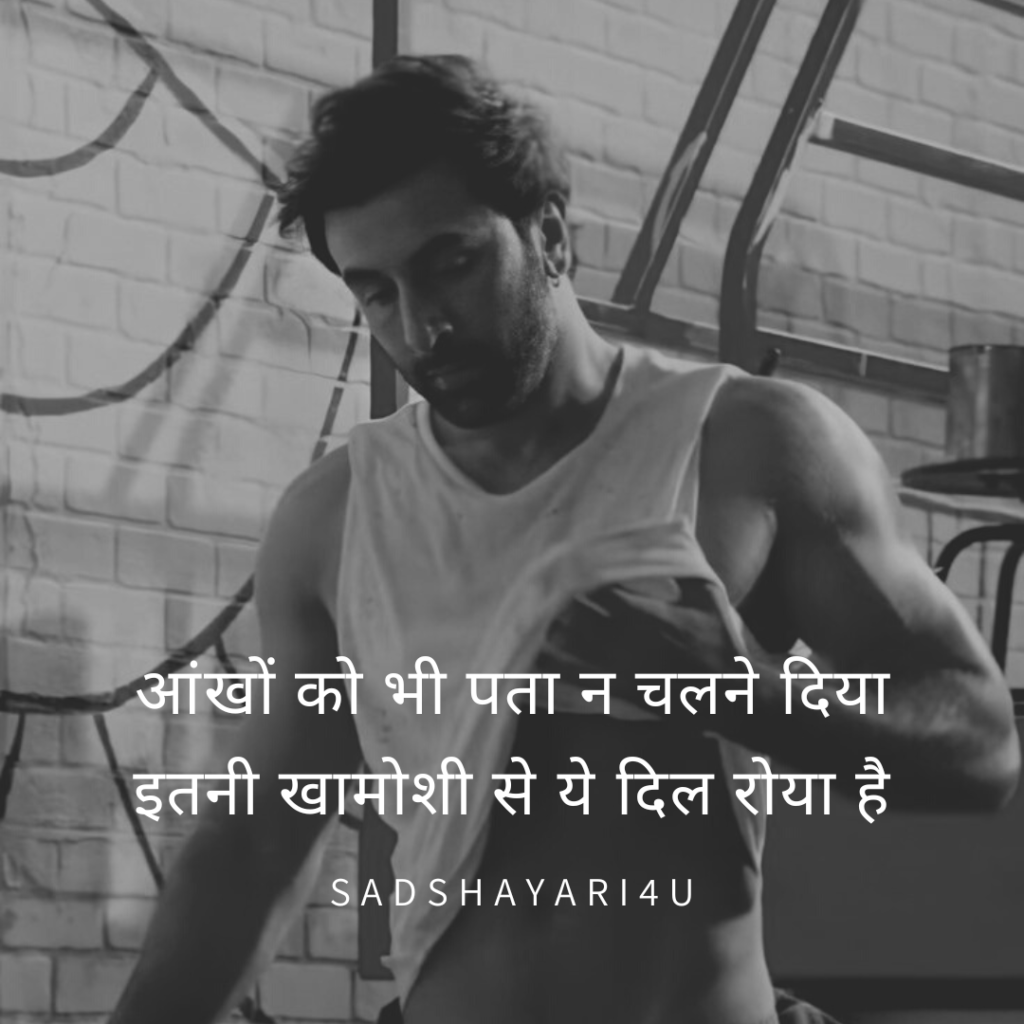 Ankho ko bhi pata na chal ne diya